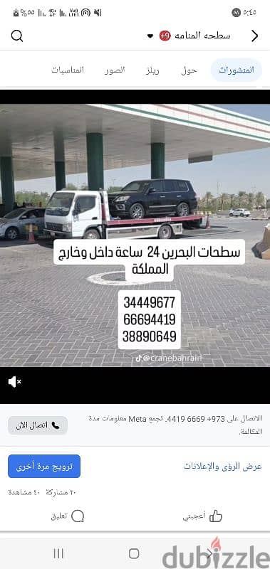 Towing Services in Bahrain : 24 Hours:34449677 . . 66694419 2