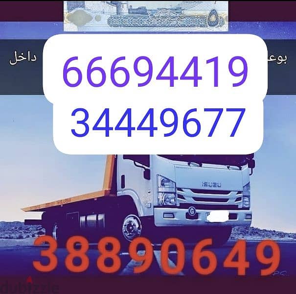 Towing Services in Bahrain : 24 Hours:34449677 . . 66694419 5
