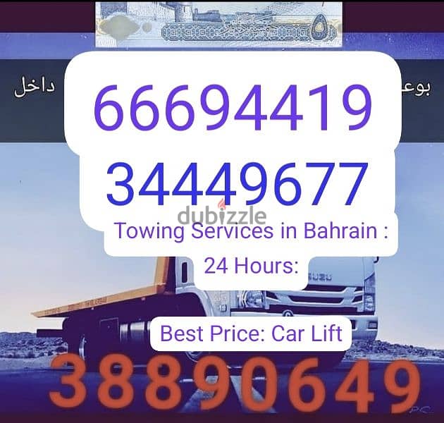 Towing Services in Bahrain : 24 Hours:34449677 . . 66694419 6