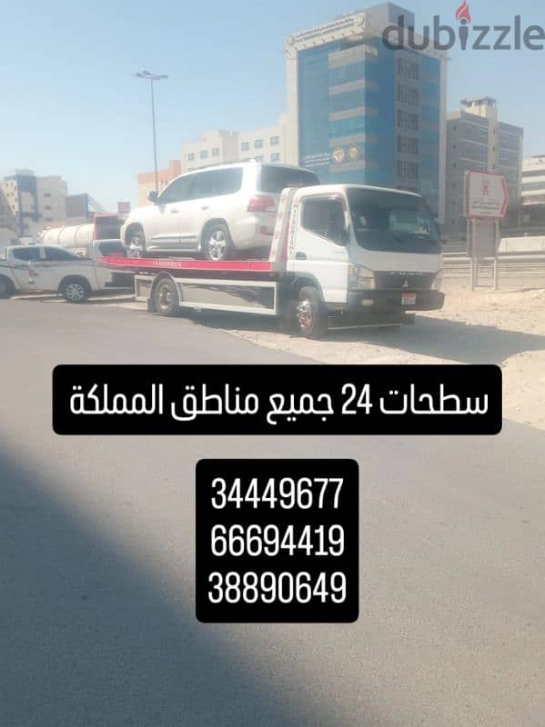 سطحه البحرين الى السعودية سطحات البحرين 34449677 شركة شحن بحرين 1