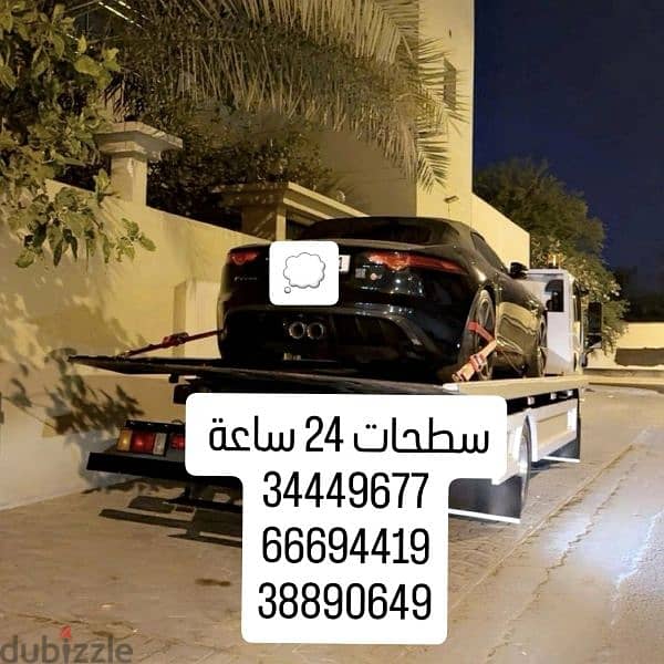 سطحه البحرين الى السعودية سطحات البحرين 34449677 شركة شحن بحرين 2
