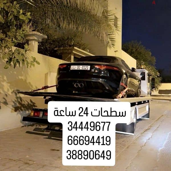 سطحه البحرين الى السعودية سطحات البحرين 34449677 شركة شحن بحرين 5