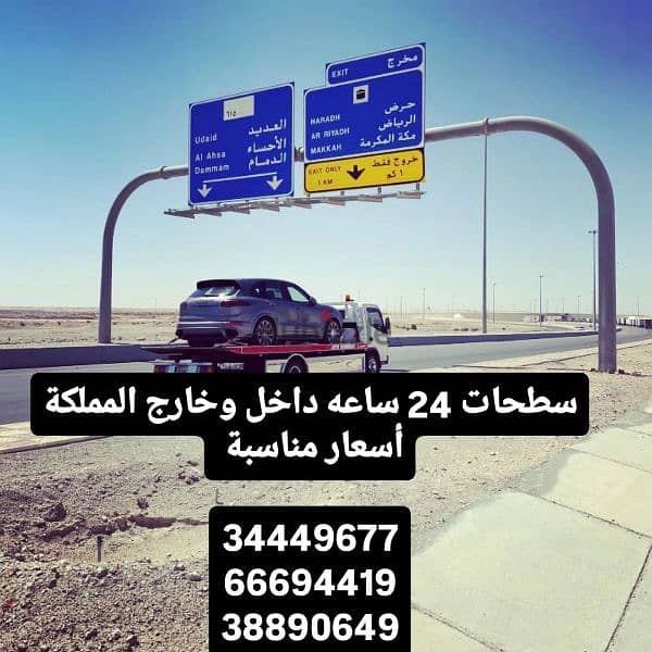 سطحه البحرين الى السعودية سطحات البحرين 34449677 شركة شحن بحرين 7