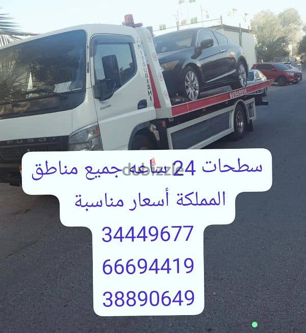 سطحه البحرين الى السعودية سطحات البحرين 34449677 شركة شحن بحرين 10