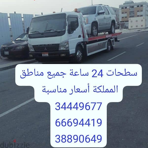 سطحه البحرين الى السعودية سطحات البحرين 34449677 شركة شحن بحرين 13