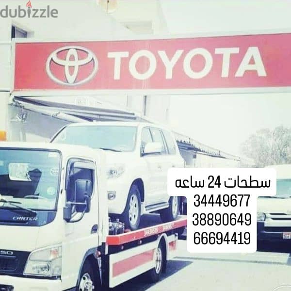 سطحه البحرين الى السعودية سطحات البحرين 34449677 شركة شحن بحرين 14