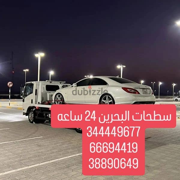 سطحه البحرين الى السعودية سطحات البحرين 34449677 شركة شحن بحرين 16