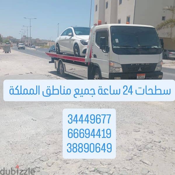 سطحه البحرين الى السعودية سطحات البحرين 34449677 شركة شحن بحرين 17