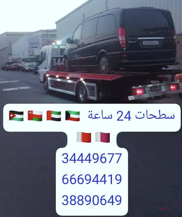 سطحه البحرين الى السعودية سطحات البحرين 34449677 شركة شحن بحرين 18