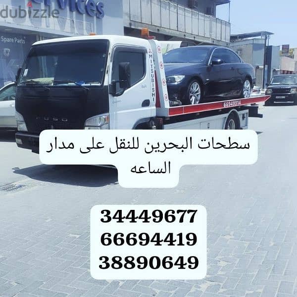 سطحه البحرين الى السعودية سطحات البحرين 34449677 شركة شحن بحرين 19