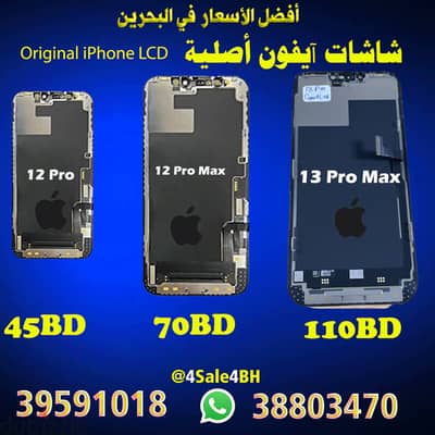 شاشات ايفون اصلية