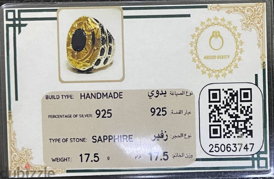 Sapphire زفير 3