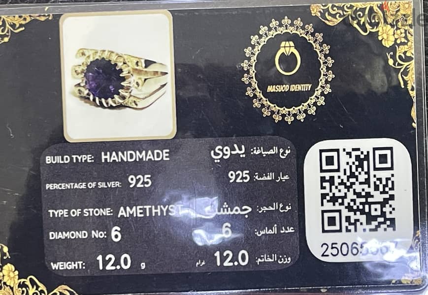 Amethyst جمشت 3
