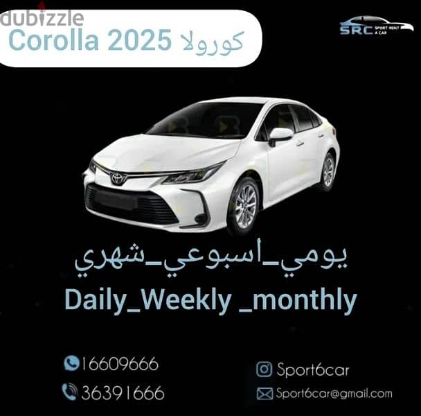 سيارات للأيجار 2