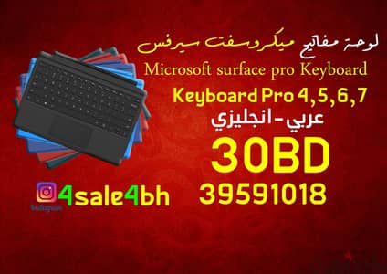 Surface Pro Accessories  إكسسوارات مايكروسوفت سيرفس برو