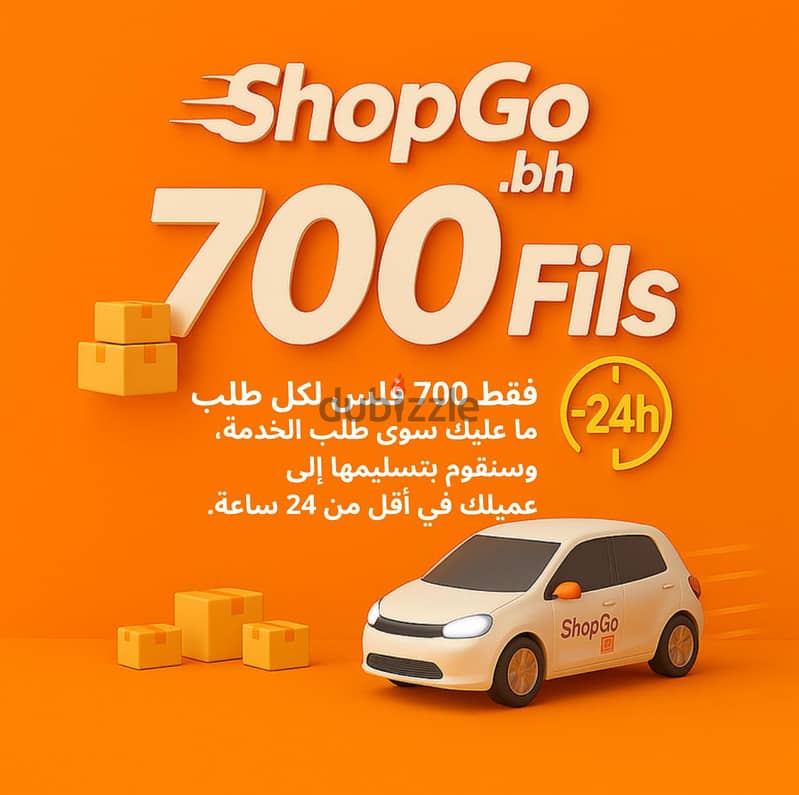 SHOPGO 4
