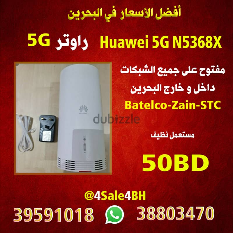 5G Router 20BD STC , 35BD unlocked 1