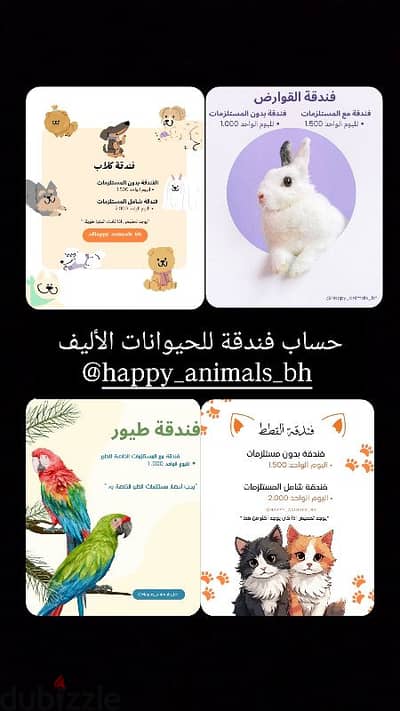 فندقة للحيوانات الأليفة