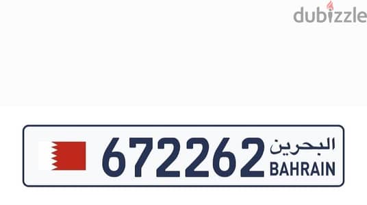 رقم مميز للبيع
