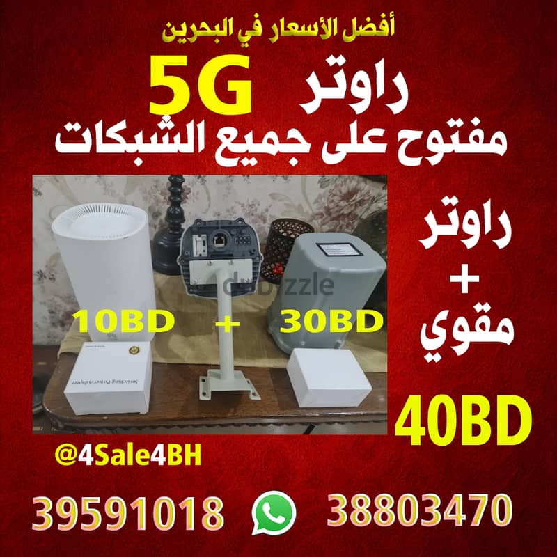 4G 5G routers راوترات مفتوحين على جميع الشركات - Networking ...