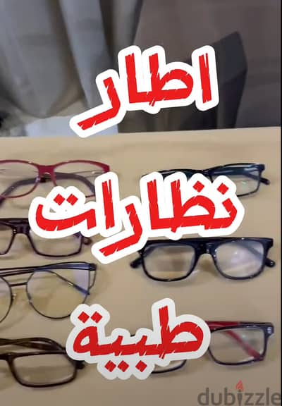 Framex for sale 1 BD