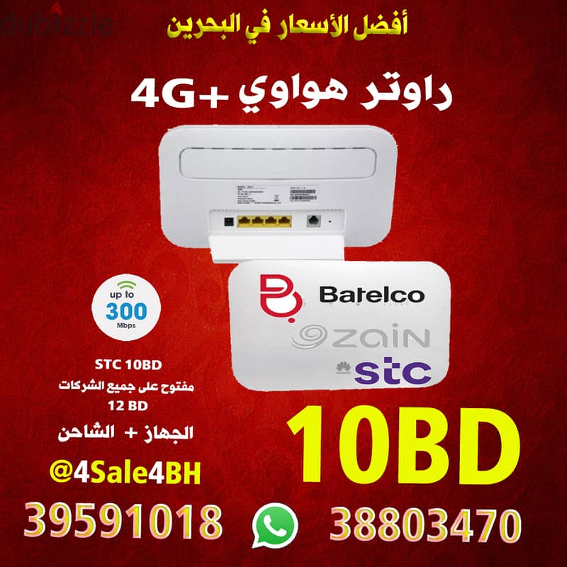 5G STC 20BD excellent and fast 1