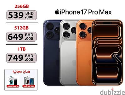 iPhone 17 Pro Max بسعر مميز في البحرين مع خدمة توصيل لجميع المناطق
