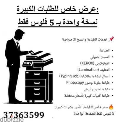 BIG DEALS FOR BAHRAIN  DON'T MISS THIS CHANCE 