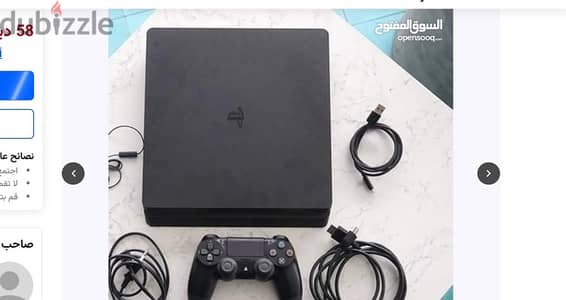 للبيع بلستيشين 4 سلم Playstation 4 Slim 1TB