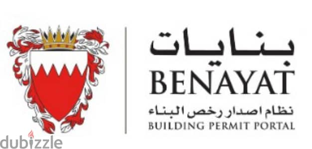 Benayat Building Permit