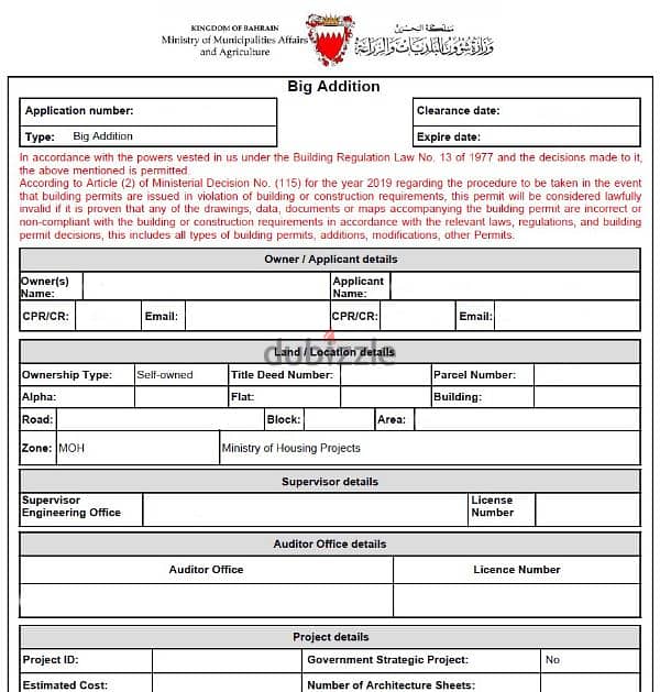 Benayat Building Permit 2