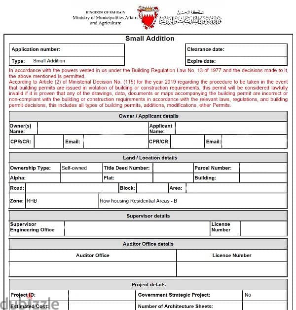 Benayat Building Permit 3