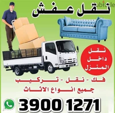 /  39001271 شركه غرفه نوم فك تركيب الأثاث منازل مكاتب