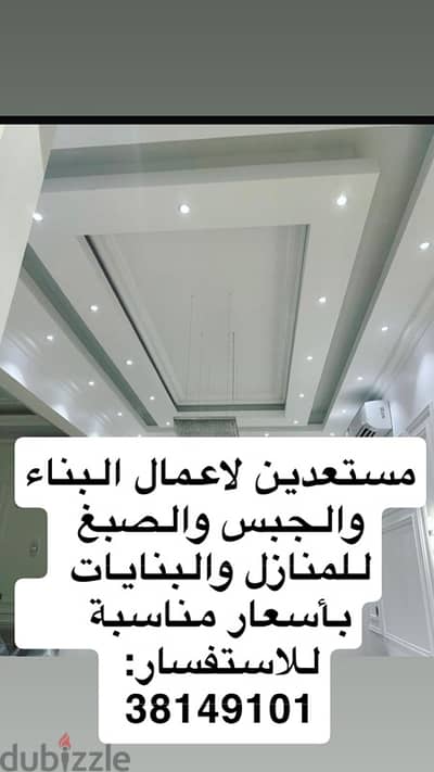 الرفاع