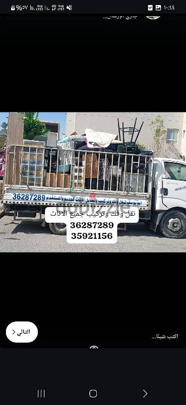 نقل العفش فك تركيب جميع الأثاث 1
