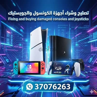 buying Playstation