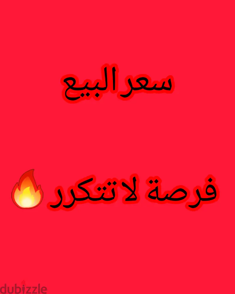 سبب البيع والله العظيم الحاجة لشراء مواد غذائية للمنزل