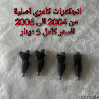 للبيع مسجل و انجكترات و كويلات و جهاز كمبيوتر لفحص السيارات جديد