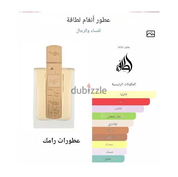 Angham Lattafa Perfume عطر انغام لطافة 4