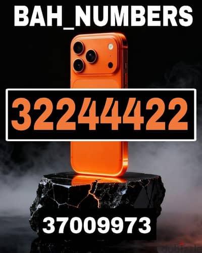 32244422 vip batelco phone number رقم هاتف بتلكو ملكي