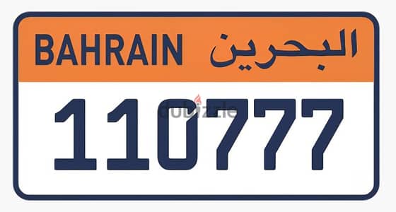 رقم بيكب . 450 BD