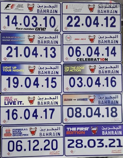 F1 WEC number plates