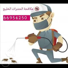 Bahrain specialist pesticides company 0