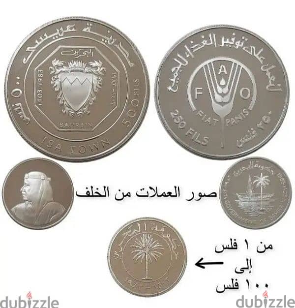 Bahrain coins 1983 silver proof set for sell 2