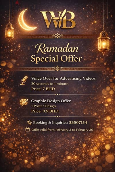 استعد لرمضان بإعلانات احترافية تجذب الانتباه وتوصل رسالتك بقوة 