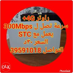 4G+ router speed up to 300Mbps 0