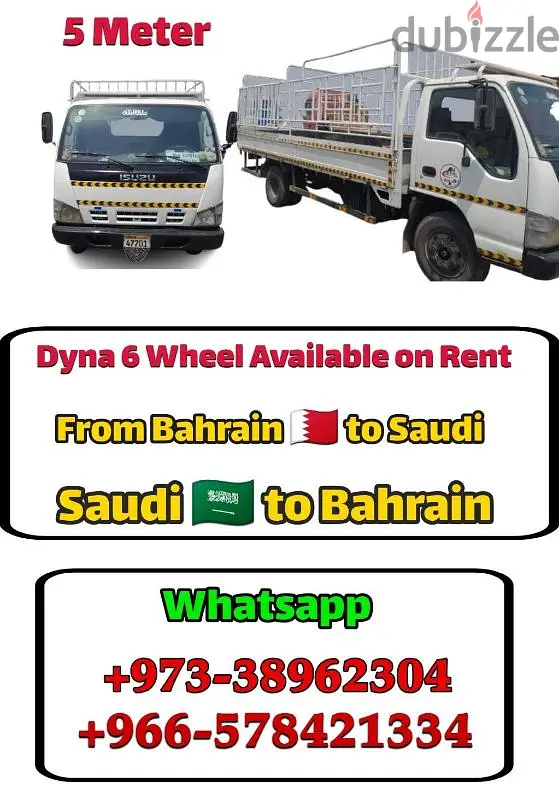 للإيجار للمواطنين السعوديين والبحرينيين