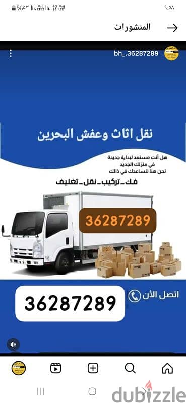 نقل وفك وتركيب وتعديل جميع الأثاث