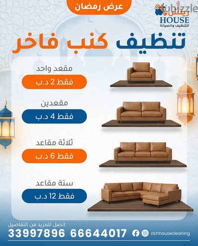 Sofa Cleaning Service ( 2 BD per seat)