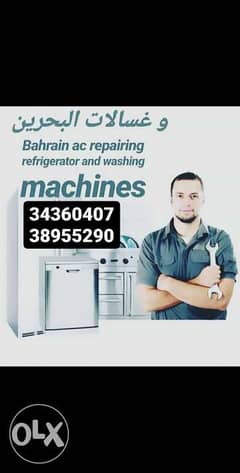 refrigerator repair service 0
